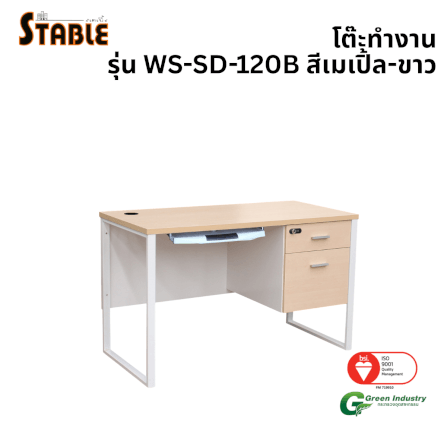 โต๊ะคอมพิวเตอร์ STABLE รุ่น WS-SD-120B 120 ซม. สีเมเปิ้ล-ขาว_0